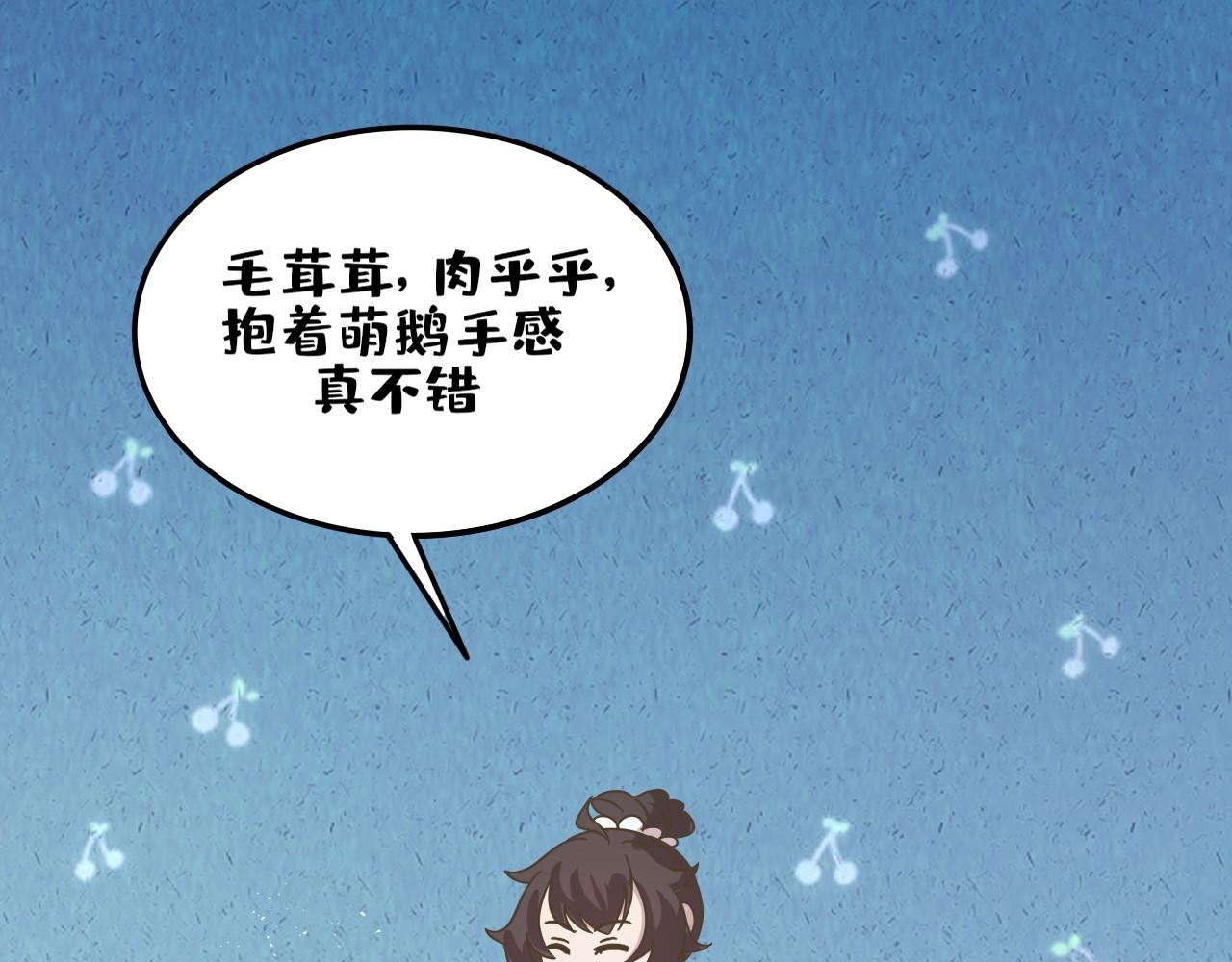 《薛定鹅撸科学-好玩的科学goose故事！》阿嚏！咳咳！它们的威力有多大？ 第8页