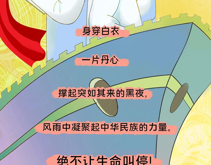 《薛定鹅撸科学-好玩的科学goose故事！》生命之战-你为何战放的如此美丽 第13页
