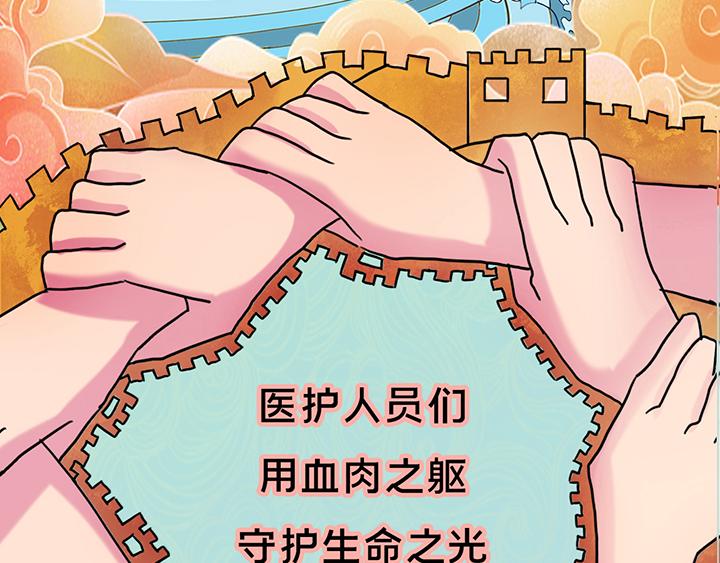 《薛定鹅撸科学-好玩的科学goose故事！》生命之战-你为何战放的如此美丽 第15页