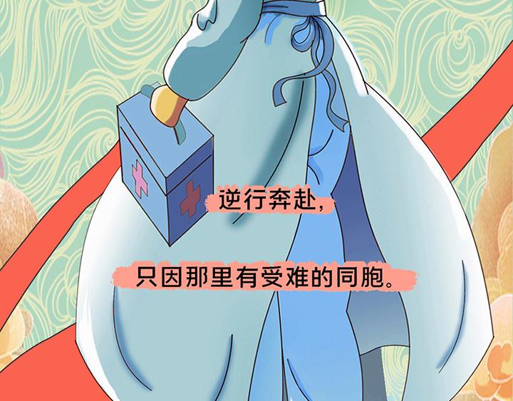 《薛定鹅撸科学-好玩的科学goose故事！》生命之战-你为何战放的如此美丽 第18页