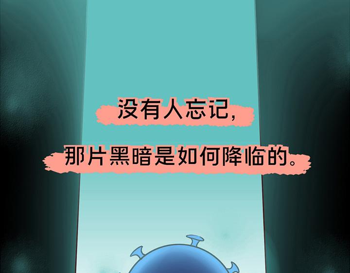 《薛定鹅撸科学-好玩的科学goose故事！》生命之战-你为何战放的如此美丽 第1页