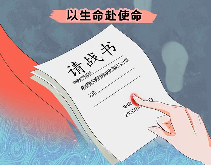 《薛定鹅撸科学-好玩的科学goose故事！》生命之战-你为何战放的如此美丽 第20页