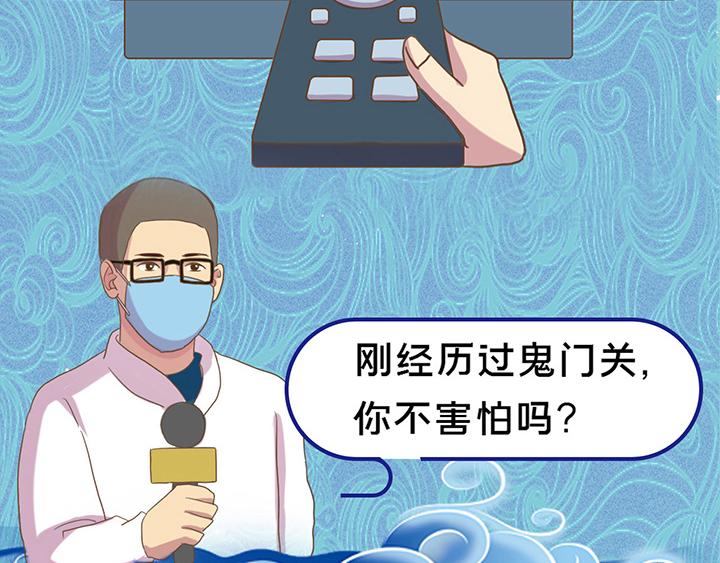 《薛定鹅撸科学-好玩的科学goose故事！》生命之战-你为何战放的如此美丽 第22页
