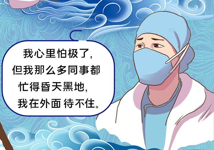 《薛定鹅撸科学-好玩的科学goose故事！》生命之战-你为何战放的如此美丽 第23页