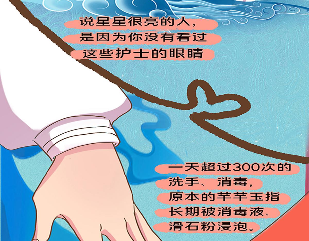 《薛定鹅撸科学-好玩的科学goose故事！》生命之战-你为何战放的如此美丽 第24页