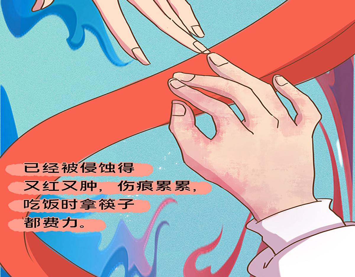 《薛定鹅撸科学-好玩的科学goose故事！》生命之战-你为何战放的如此美丽 第25页