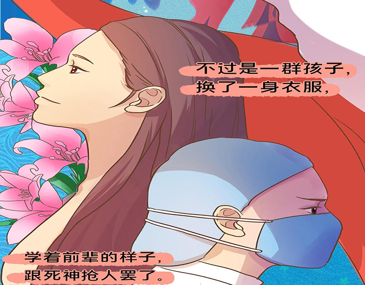 《薛定鹅撸科学-好玩的科学goose故事！》生命之战-你为何战放的如此美丽 第26页
