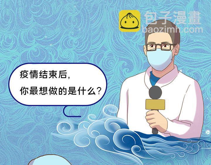 《薛定鹅撸科学-好玩的科学goose故事！》生命之战-你为何战放的如此美丽 第29页