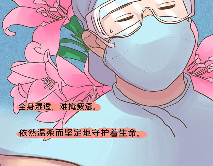 《薛定鹅撸科学-好玩的科学goose故事！》生命之战-你为何战放的如此美丽 第31页