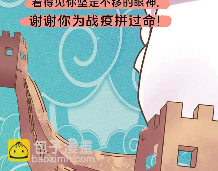 《薛定鹅撸科学-好玩的科学goose故事！》生命之战-你为何战放的如此美丽 第33页