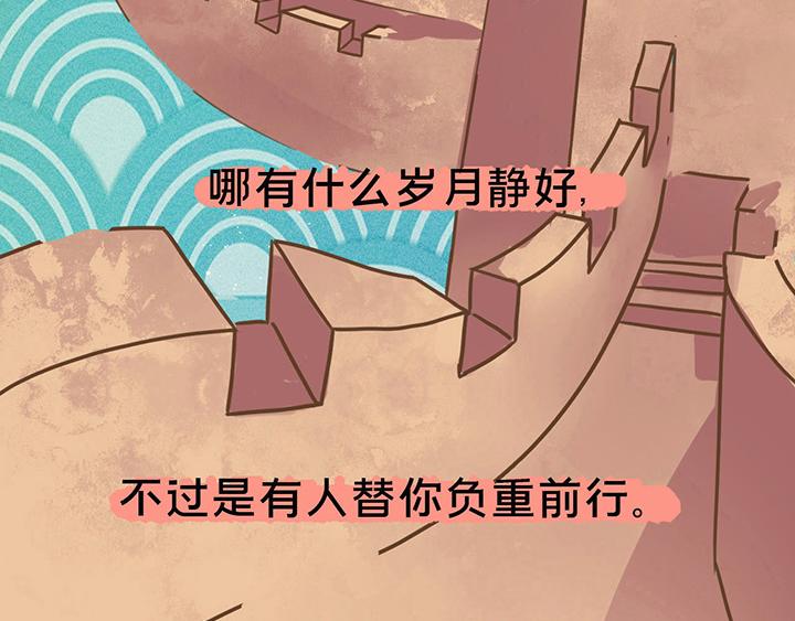 《薛定鹅撸科学-好玩的科学goose故事！》生命之战-你为何战放的如此美丽 第34页