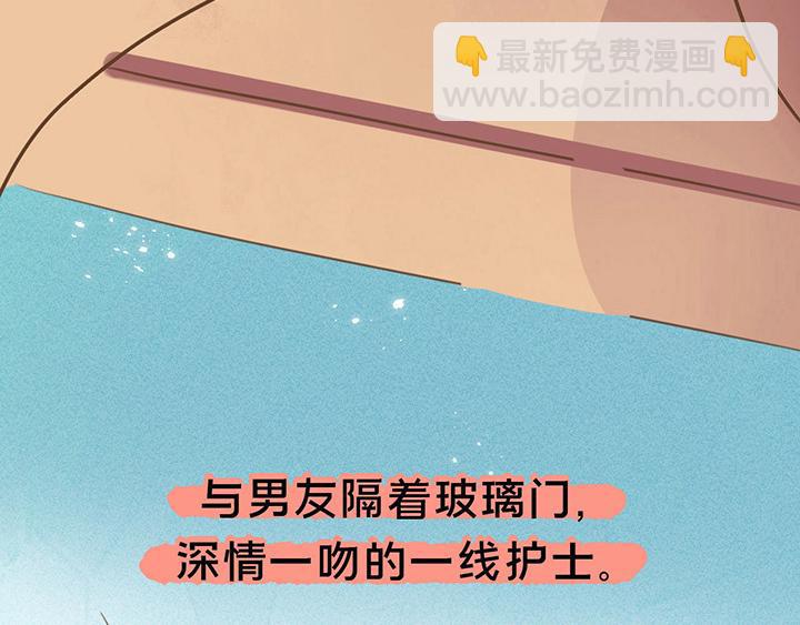 《薛定鹅撸科学-好玩的科学goose故事！》生命之战-你为何战放的如此美丽 第35页