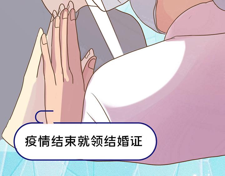 《薛定鹅撸科学-好玩的科学goose故事！》生命之战-你为何战放的如此美丽 第37页