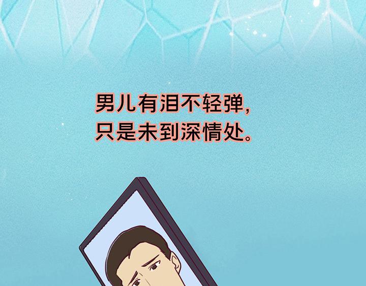 《薛定鹅撸科学-好玩的科学goose故事！》生命之战-你为何战放的如此美丽 第38页