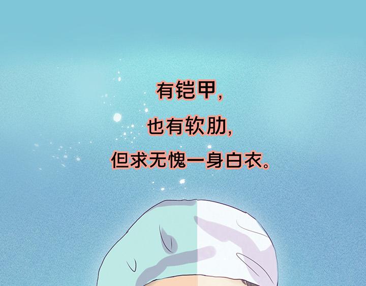 《薛定鹅撸科学-好玩的科学goose故事！》生命之战-你为何战放的如此美丽 第41页