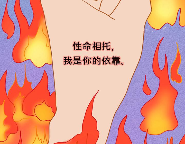 《薛定鹅撸科学-好玩的科学goose故事！》生命之战-你为何战放的如此美丽 第44页