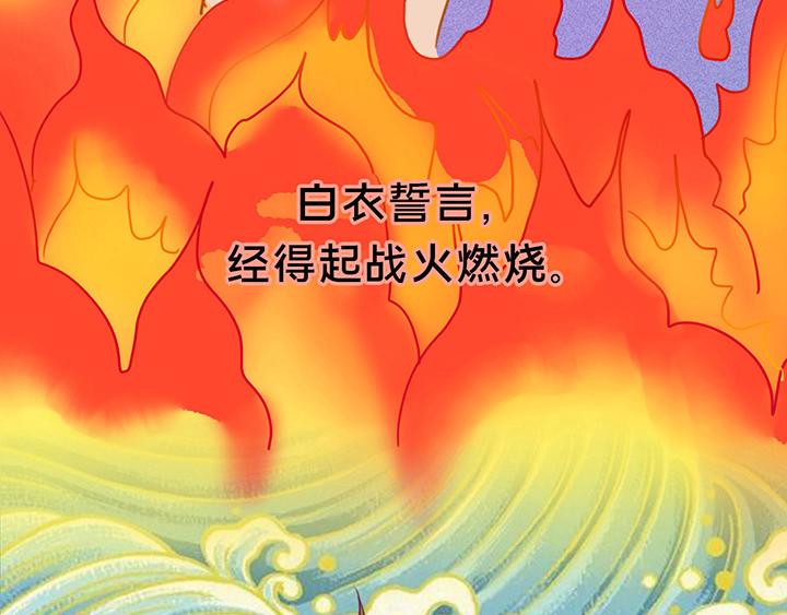 《薛定鹅撸科学-好玩的科学goose故事！》生命之战-你为何战放的如此美丽 第45页