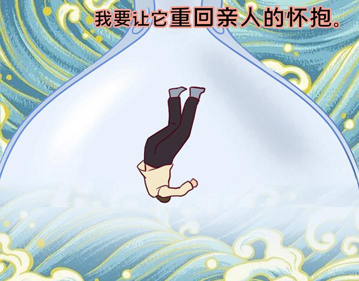 《薛定鹅撸科学-好玩的科学goose故事！》生命之战-你为何战放的如此美丽 第47页