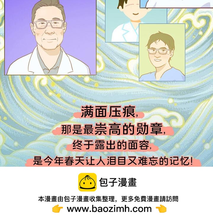 《薛定鹅撸科学-好玩的科学goose故事！》生命之战-你为何战放的如此美丽 第50页