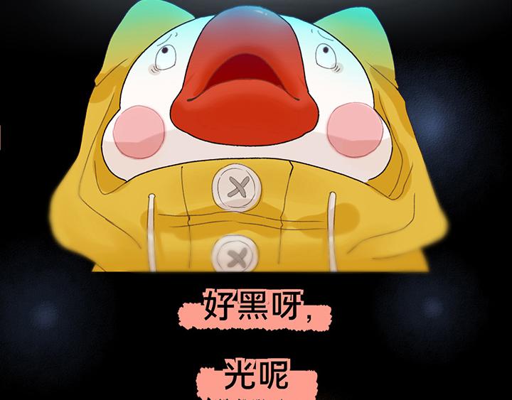 《薛定鹅撸科学-好玩的科学goose故事！》生命之战-你为何战放的如此美丽 第6页