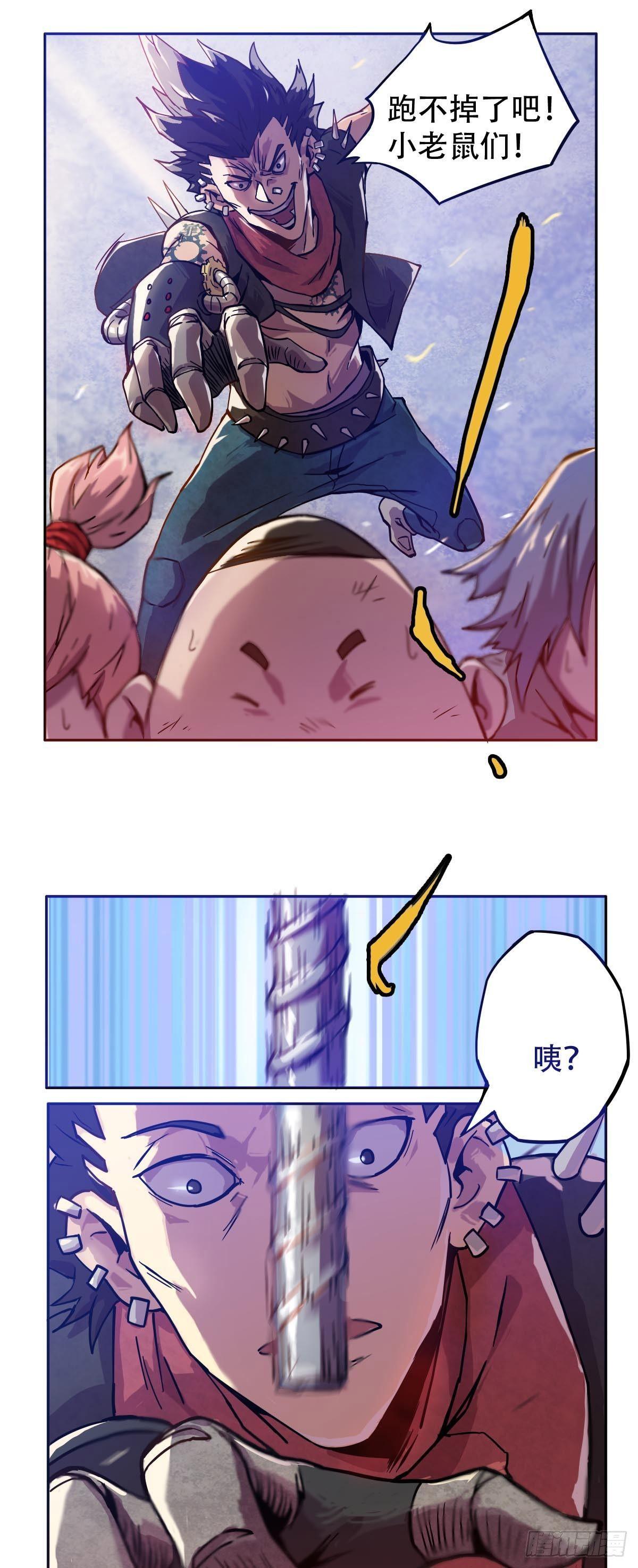 《星原之门》第1话 废墟之上 第24页