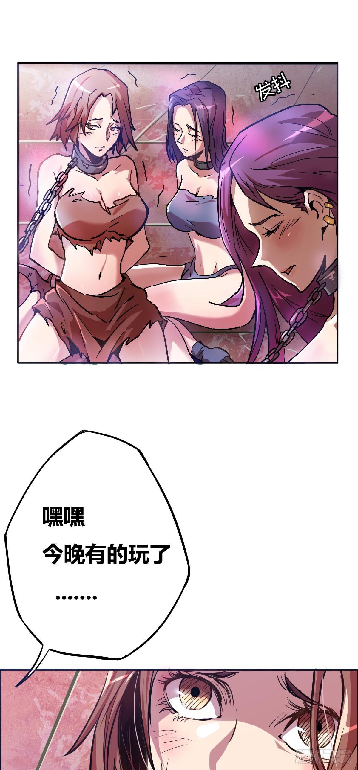 《星原之门》第1话 废墟之上 第8页