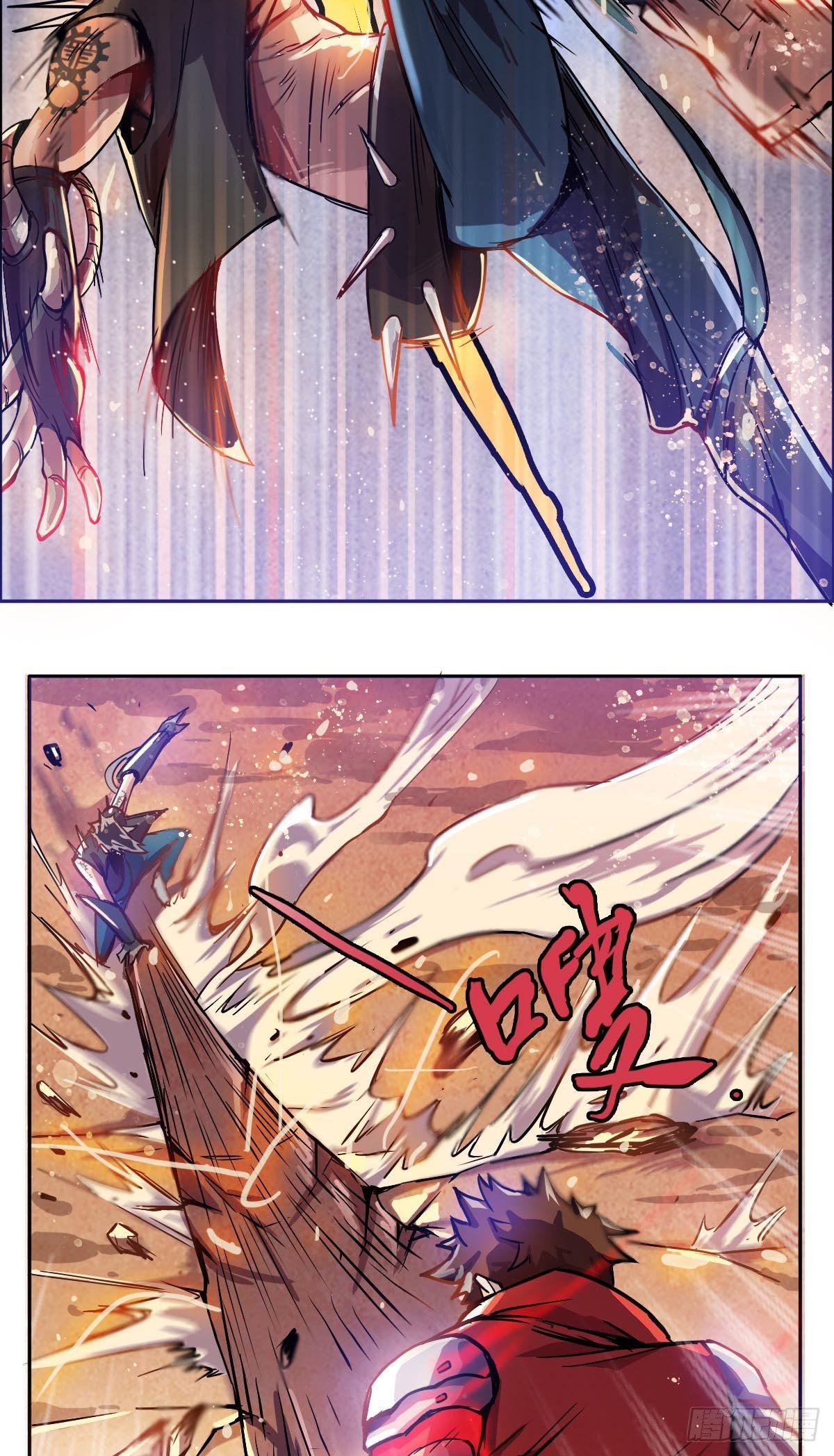 《星原之门》第2话 火锅是什么？ 第15页