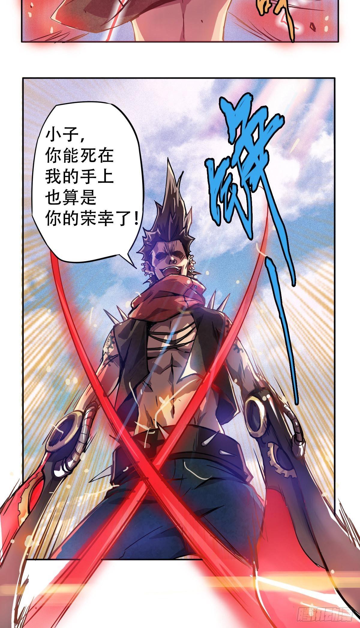 《星原之门》第2话 火锅是什么？ 第17页