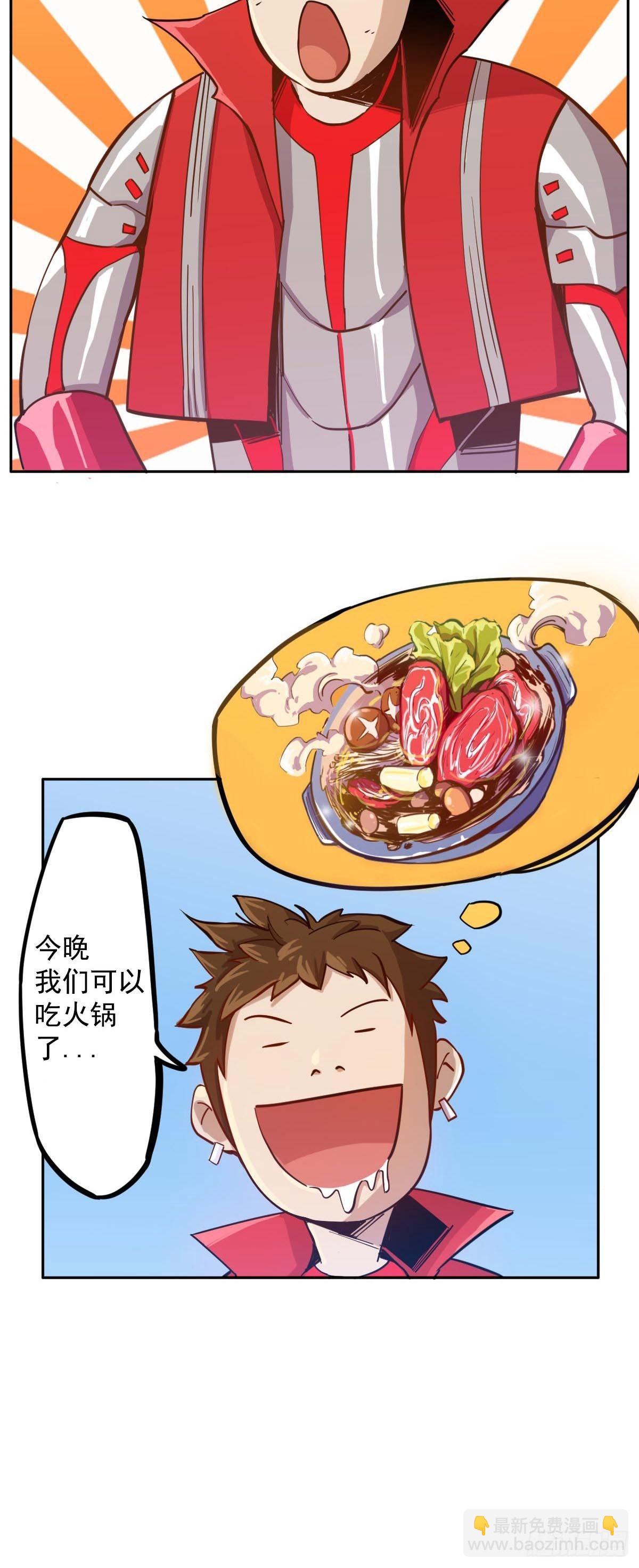 《星原之门》第2话 火锅是什么？ 第36页