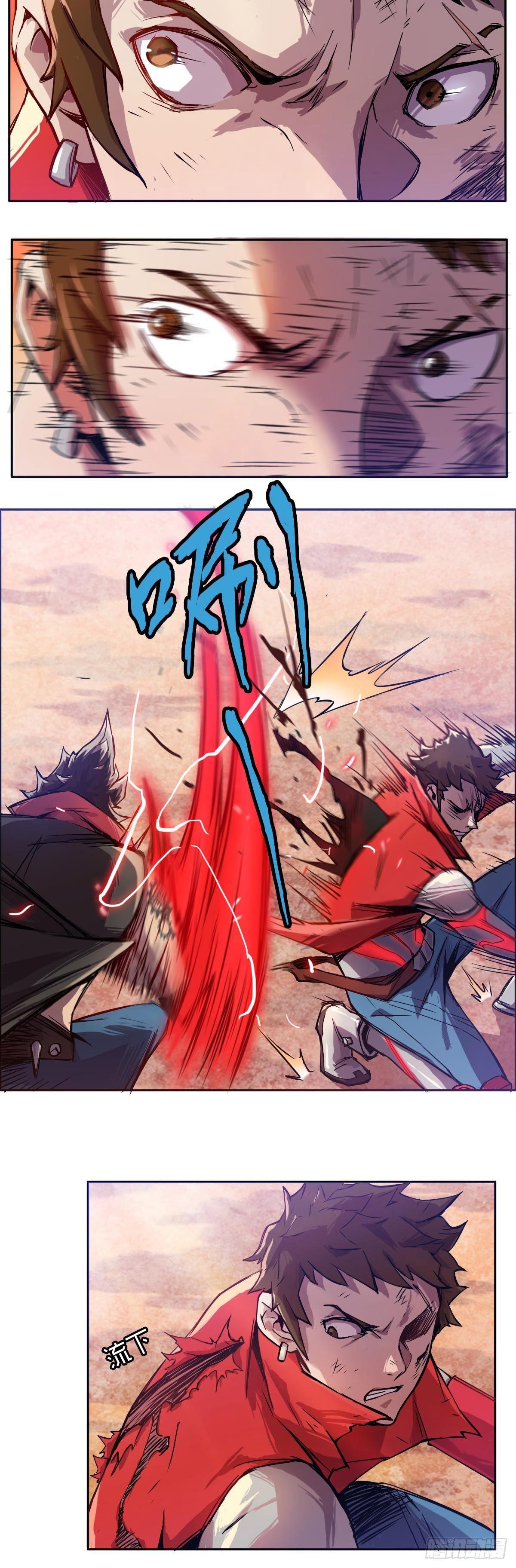 《星原之门》第3话 要死了 第3页