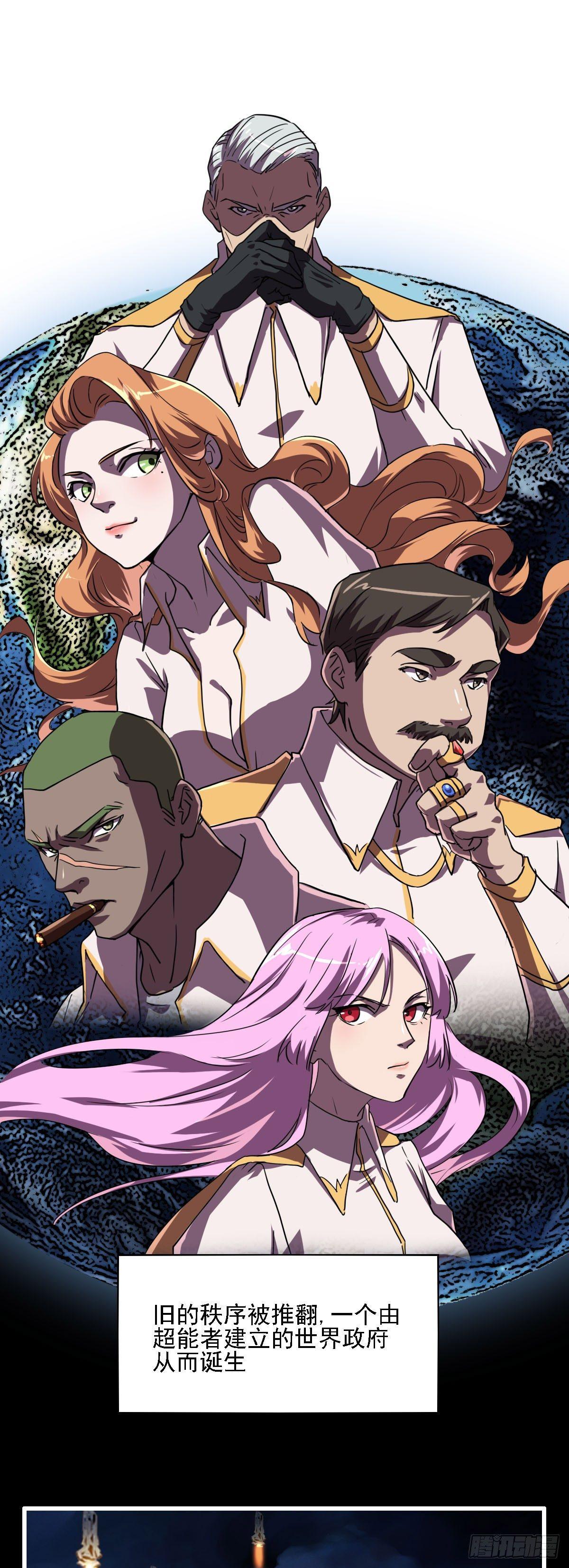 《星原之门》序章 世界没了！ 第11页