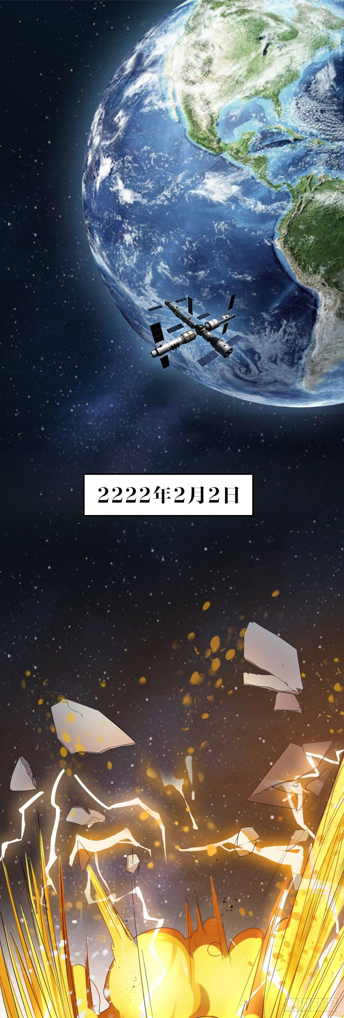 《星原之门》序章 世界没了！ 第1页