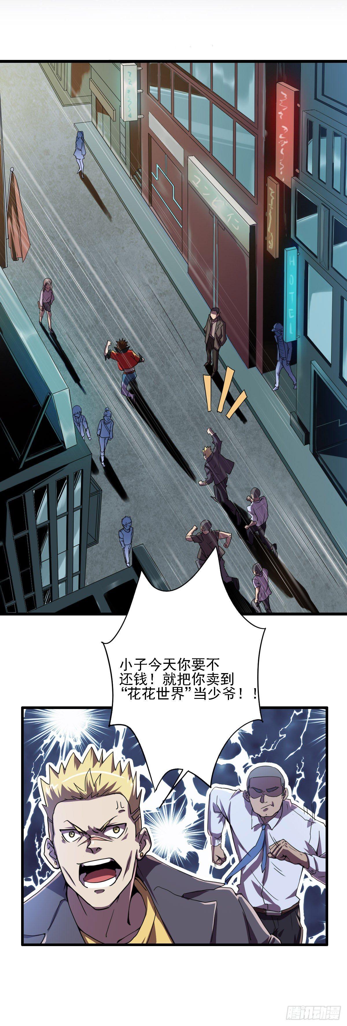 《星原之门》序章 世界没了！ 第3页