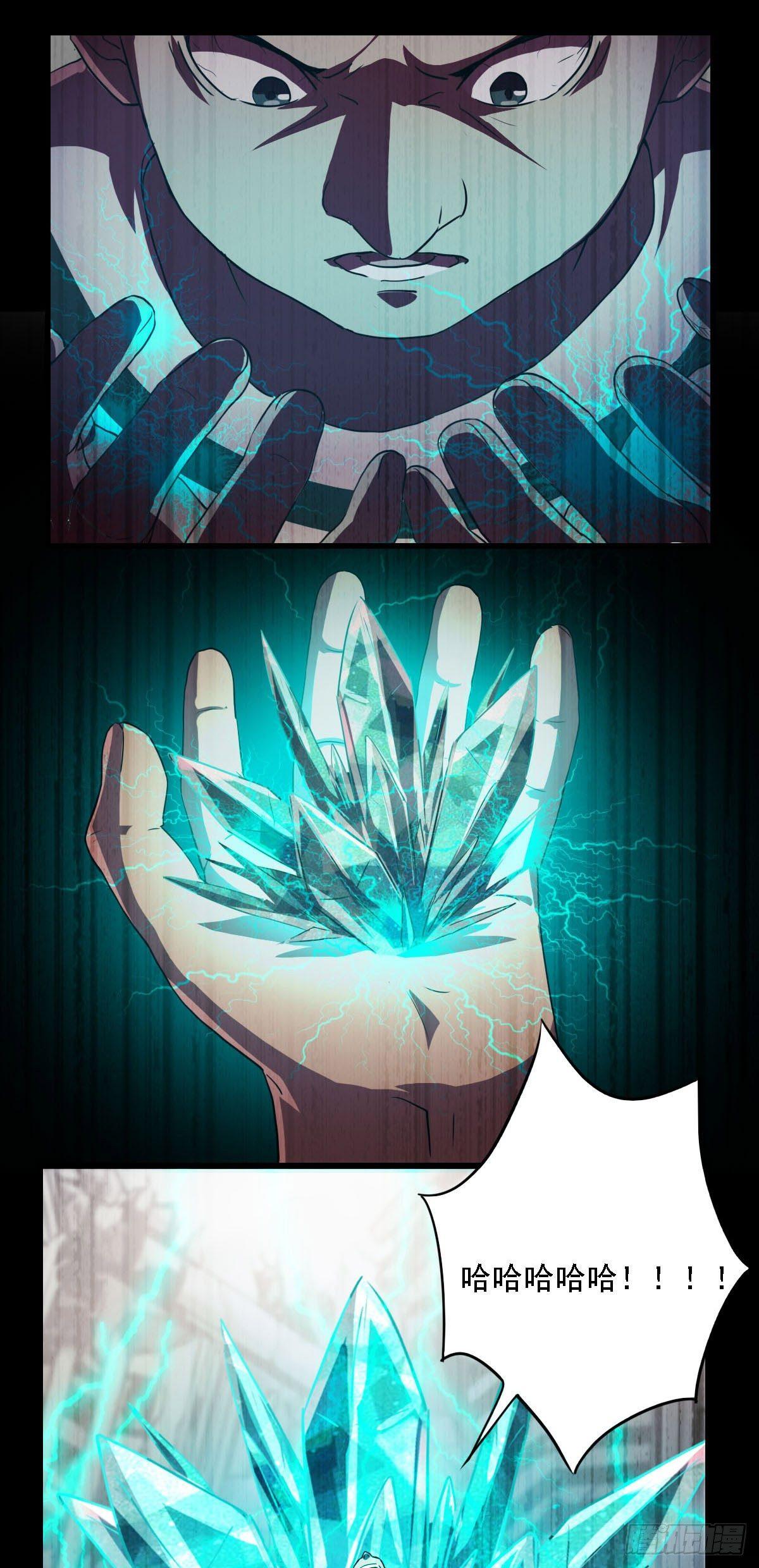 《星原之门》序章 世界没了！ 第9页