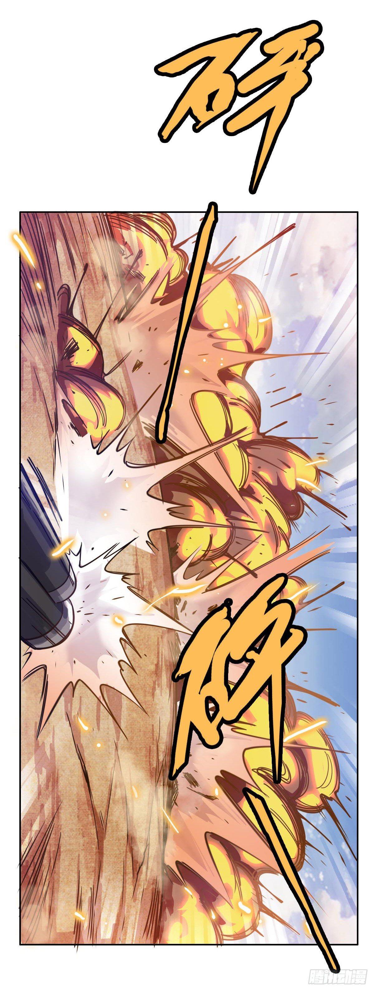 《星原之门》第4话 觉醒！！ 第19页