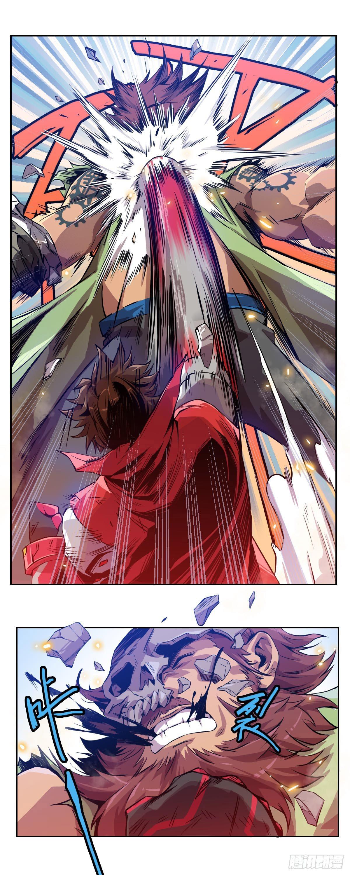 《星原之门》第4话 觉醒！！ 第22页