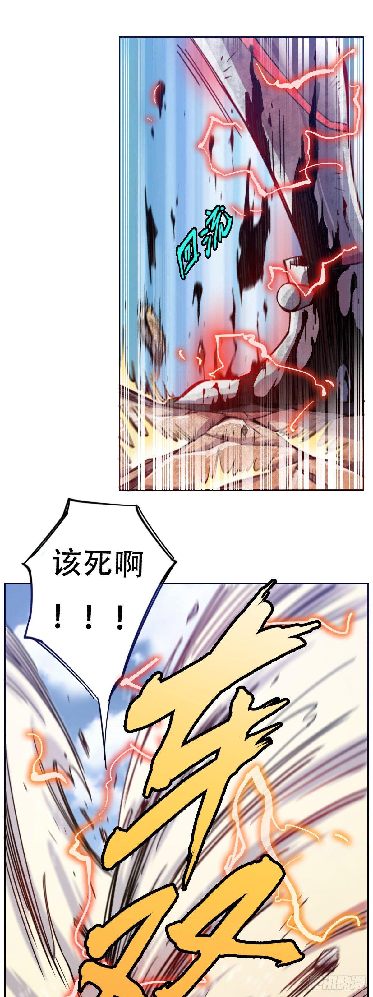 《星原之门》第4话 觉醒！！ 第8页