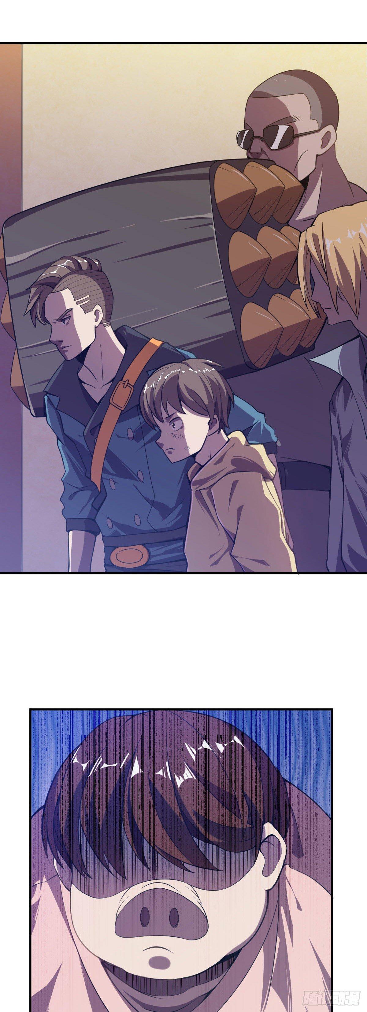 《星原之门》第9话 被盯上了 第9页