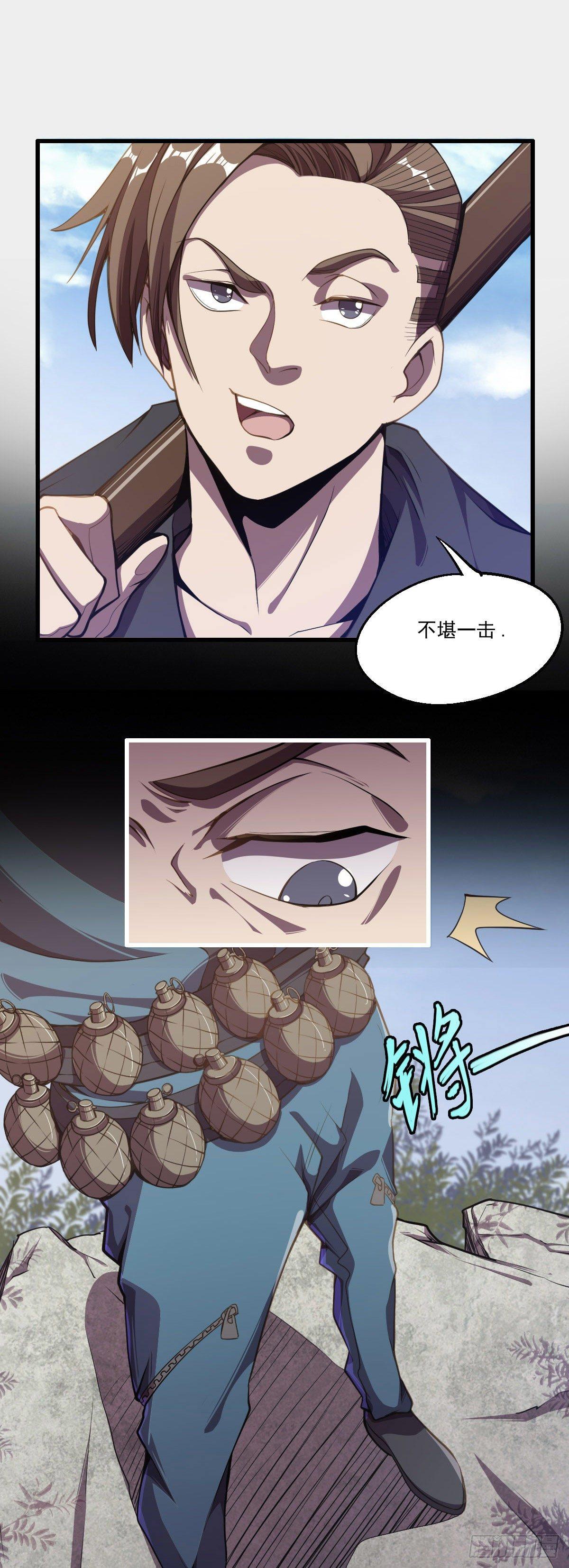 《星原之门》第10话 被带沟里了 第6页