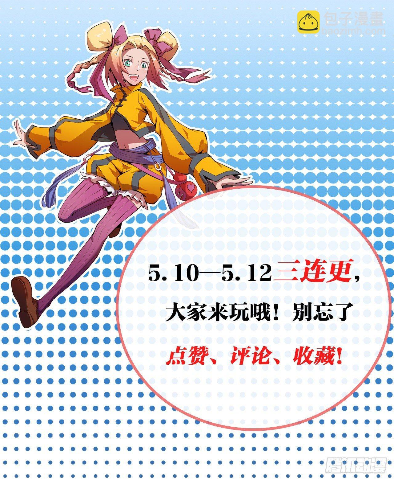 《星原之门》第13话 未婚妻？！ 第23页