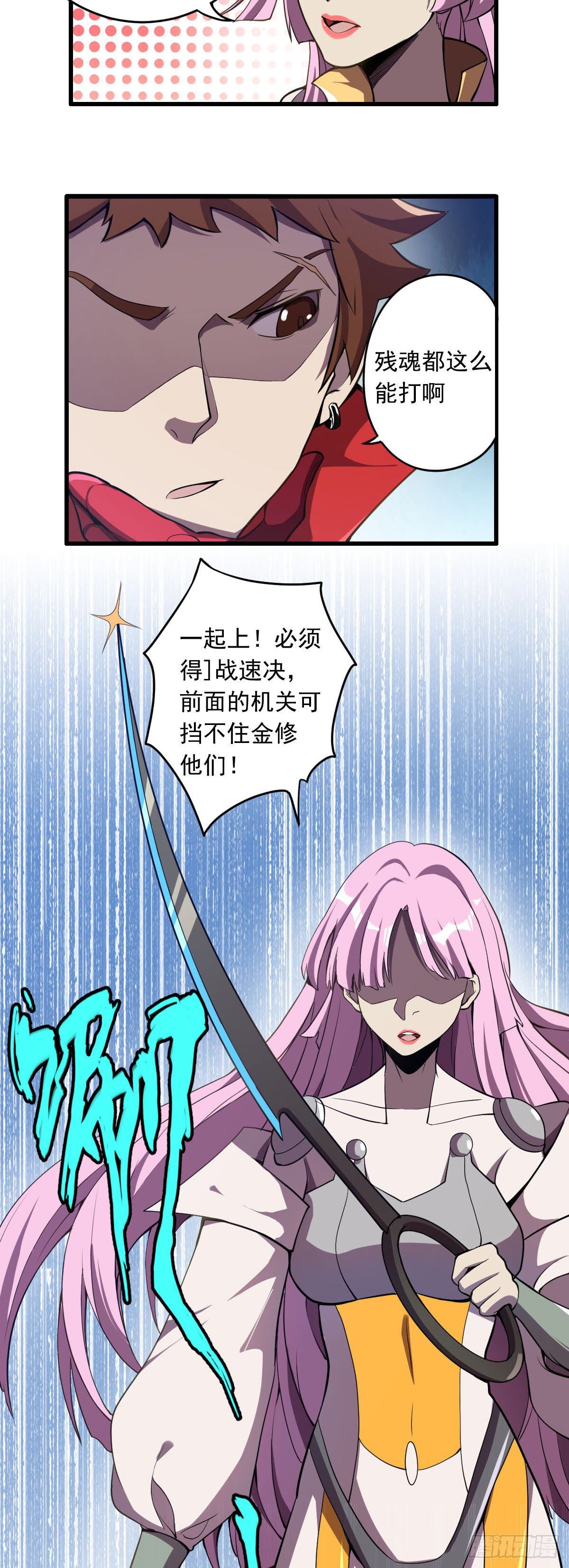 《星原之门》第16话 虎口夺食 第9页