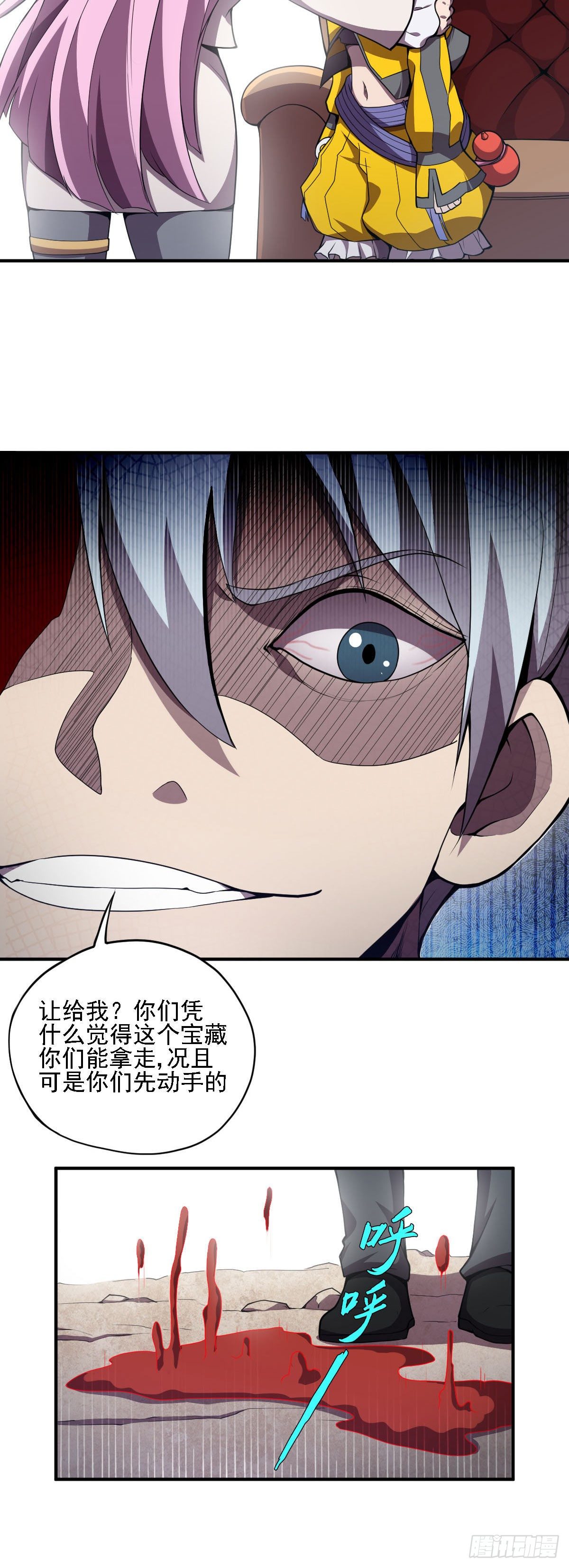 《星原之门》第17话 偷鸡不成 第10页