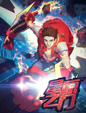 《星原之门》漫画封面图 - tl漫画
