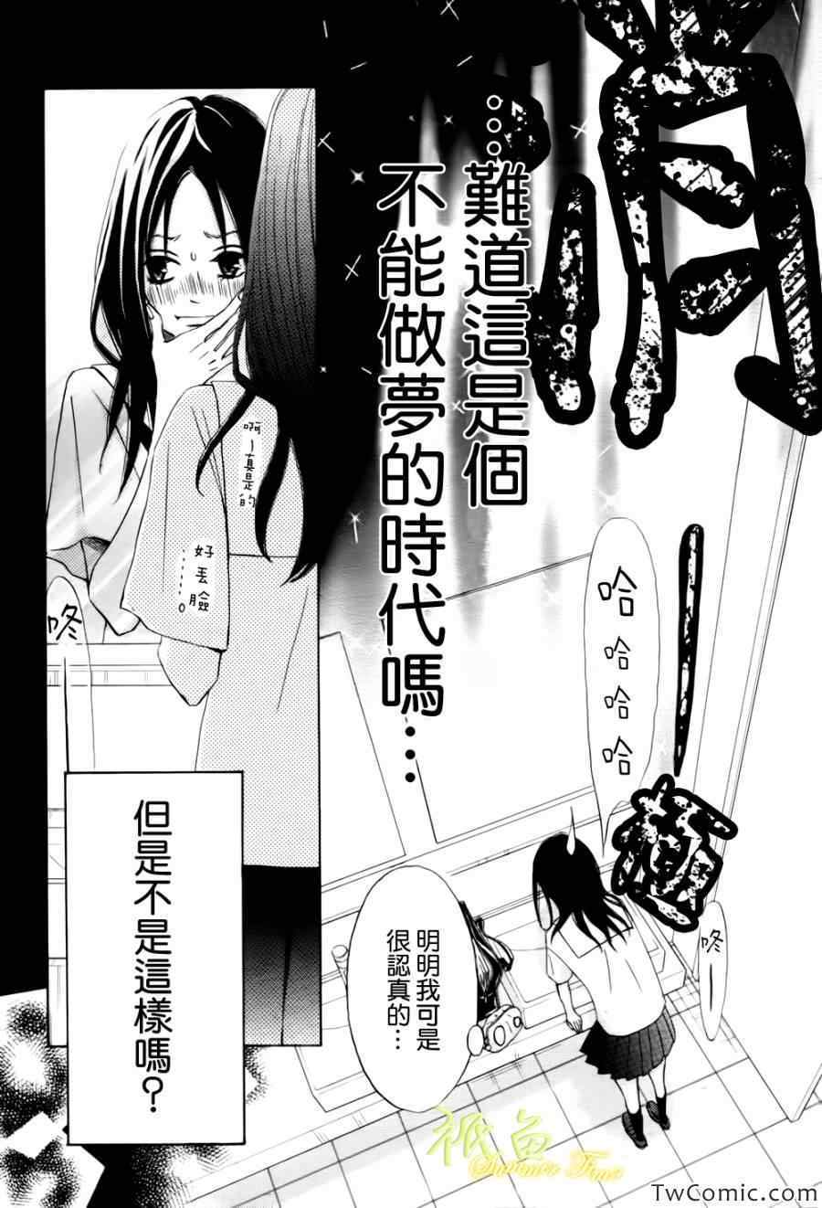 《青夏》第1话 第12页