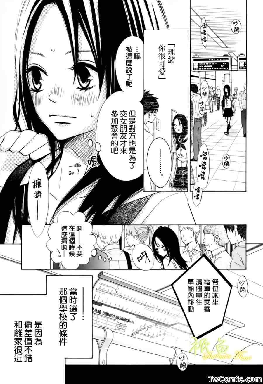 《青夏》第1话 第22页