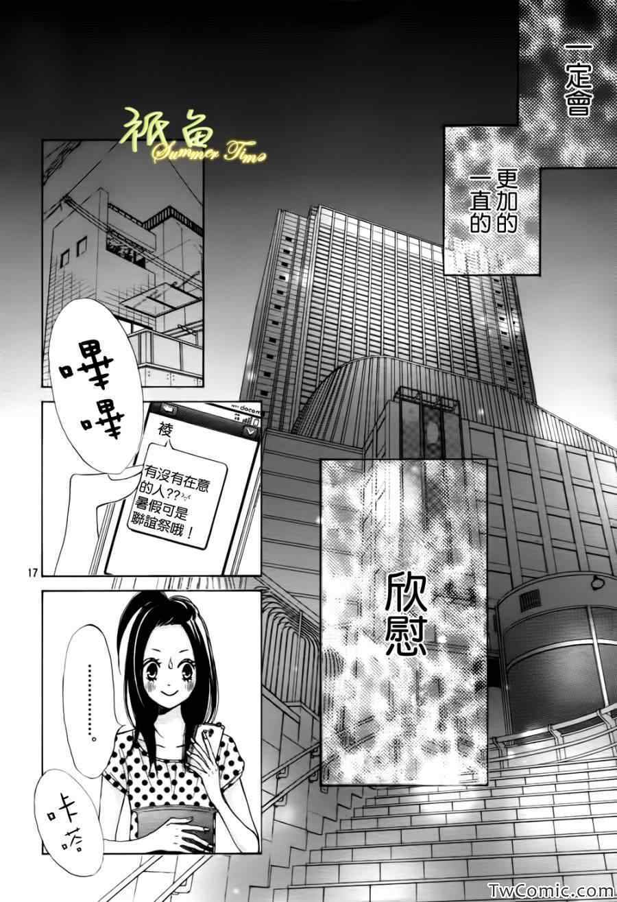 《青夏》第1话 第27页