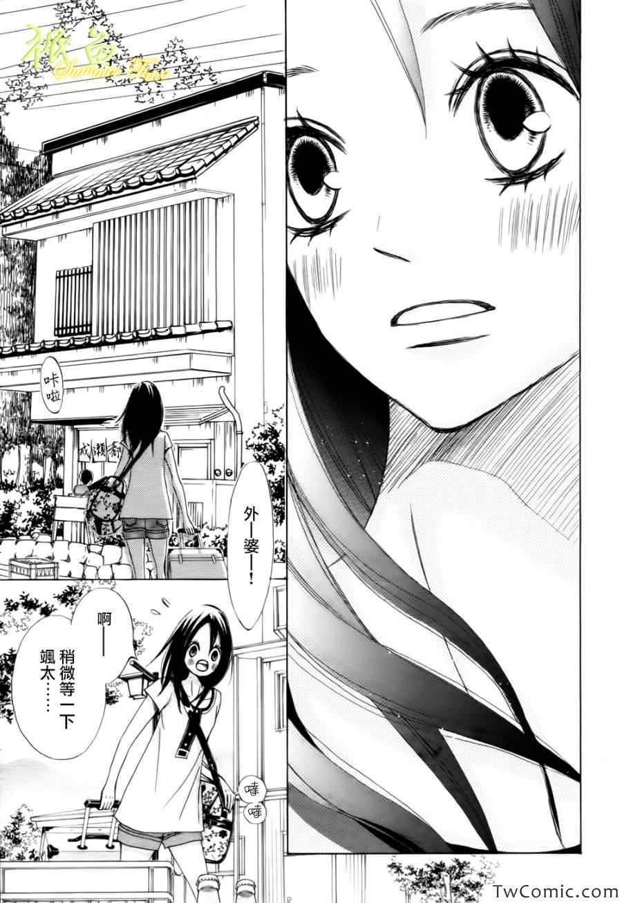 《青夏》第1话 第29页