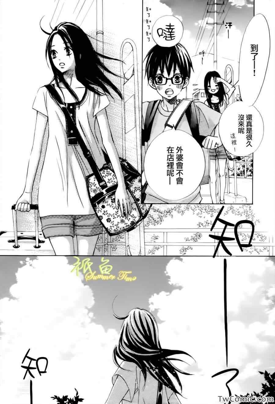 《青夏》第1话 第30页