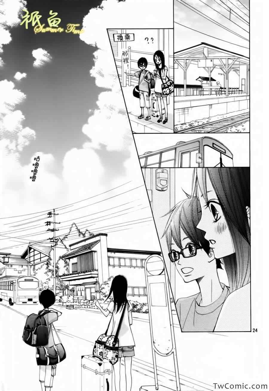 《青夏》第1话 第31页