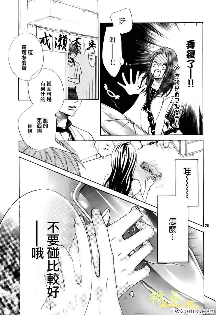 《青夏》第1话 第32页